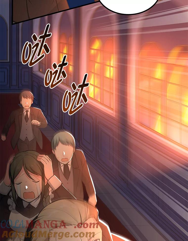 转生专家躺赢的方法 43.夜空下的烈火 第45页