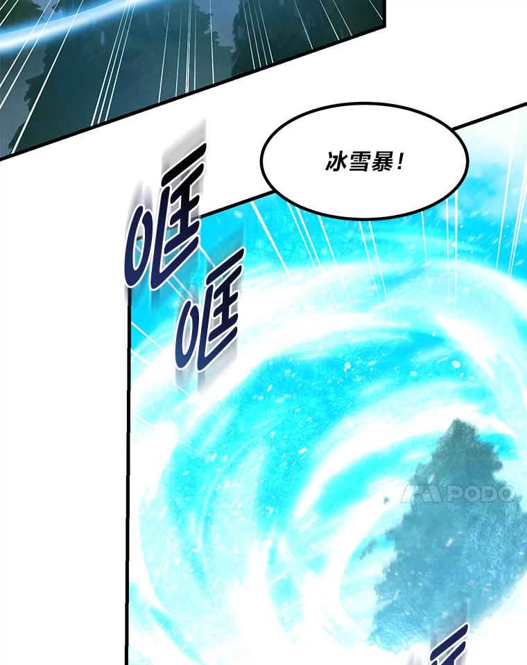 转生专家躺赢的方法 43.夜空下的烈火 第7页