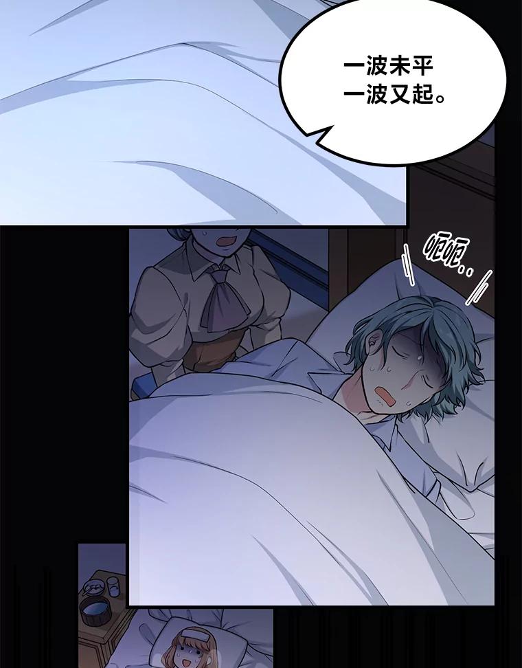 转生专家躺赢的方法 43.夜空下的烈火 第86页