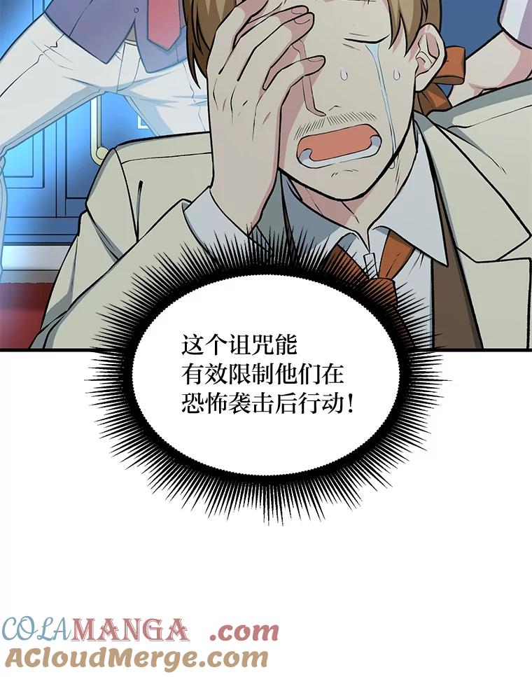 转生专家躺赢的方法 43.夜空下的烈火 第53页