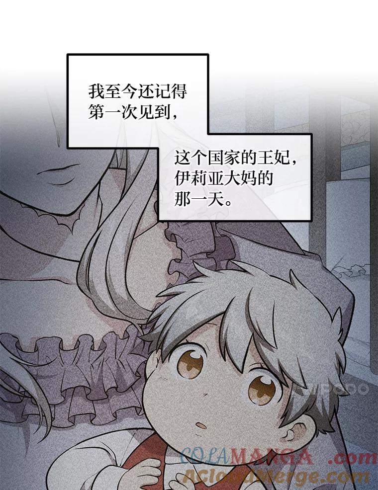 转生专家躺赢的方法 43.夜空下的烈火 第21页