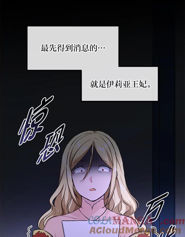 转生专家躺赢的方法 43.夜空下的烈火 第73页