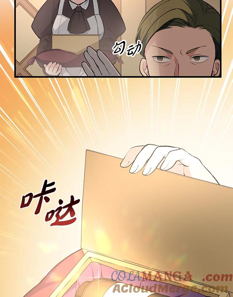 转生专家躺赢的方法 44.倾斜的天平 第29页