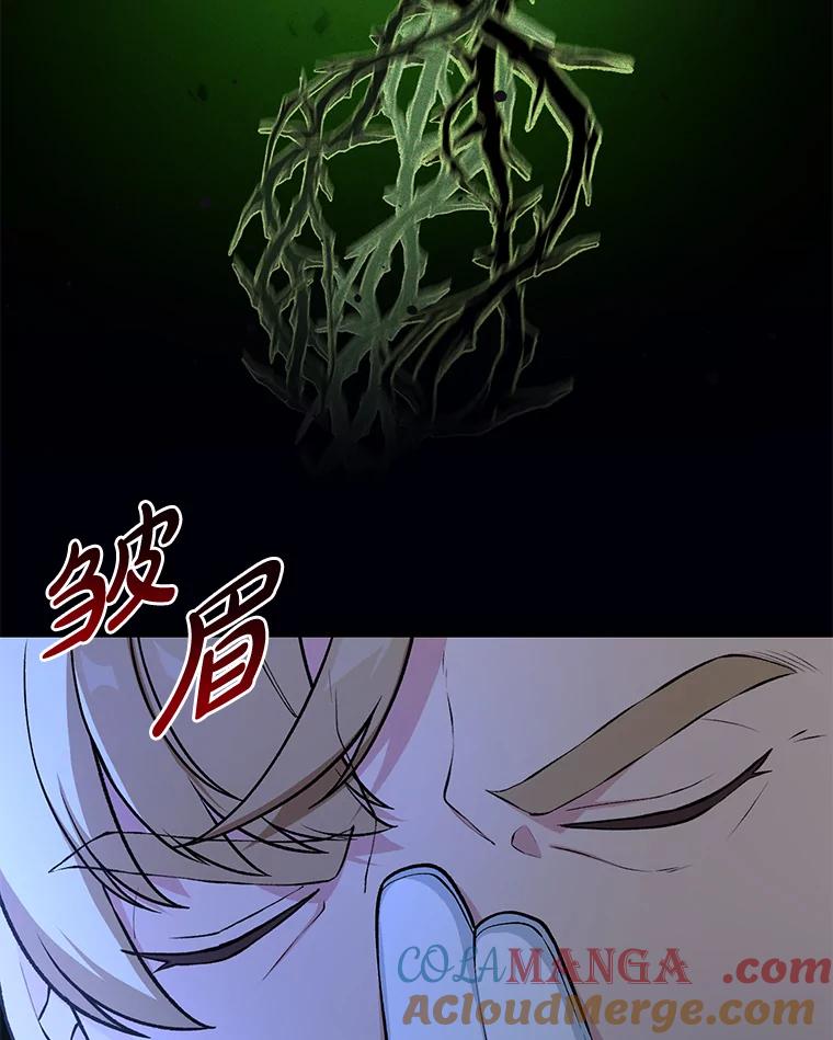 转生专家躺赢的方法 44.倾斜的天平 第101页