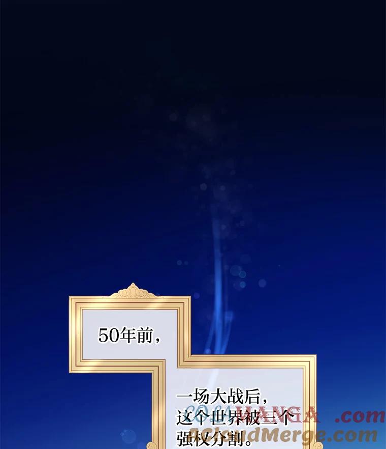 转生专家躺赢的方法 44.倾斜的天平 第17页