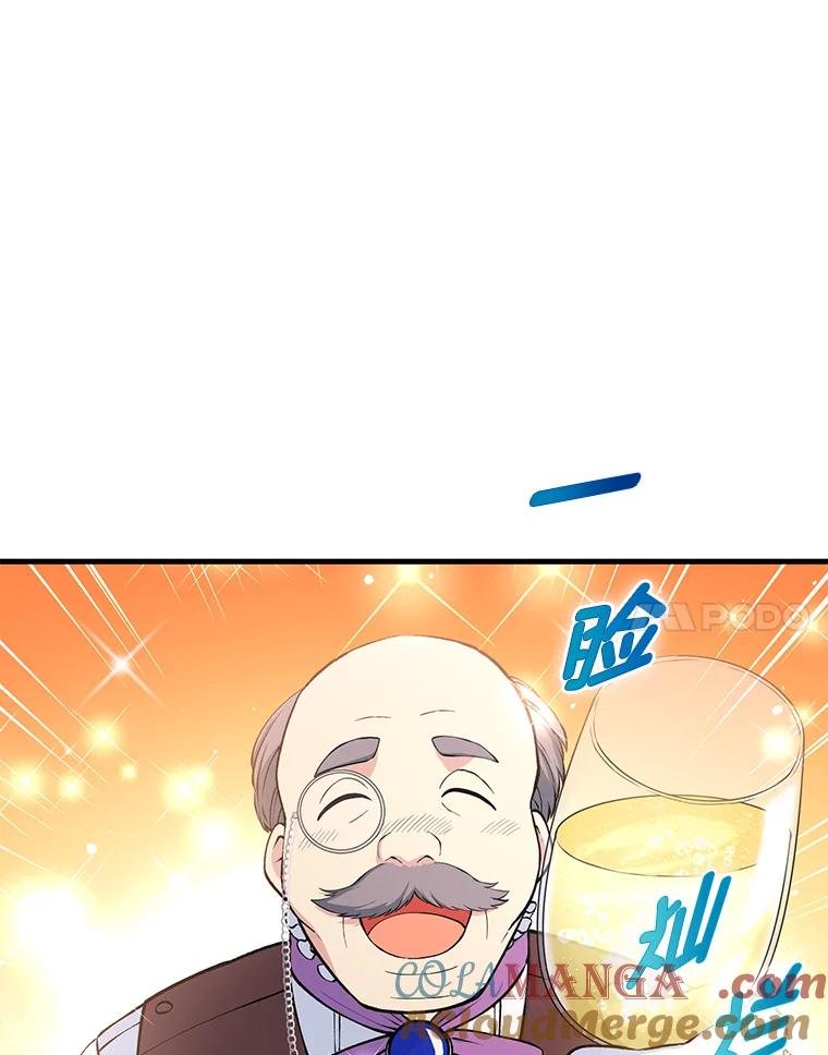 转生专家躺赢的方法 44.倾斜的天平 第25页