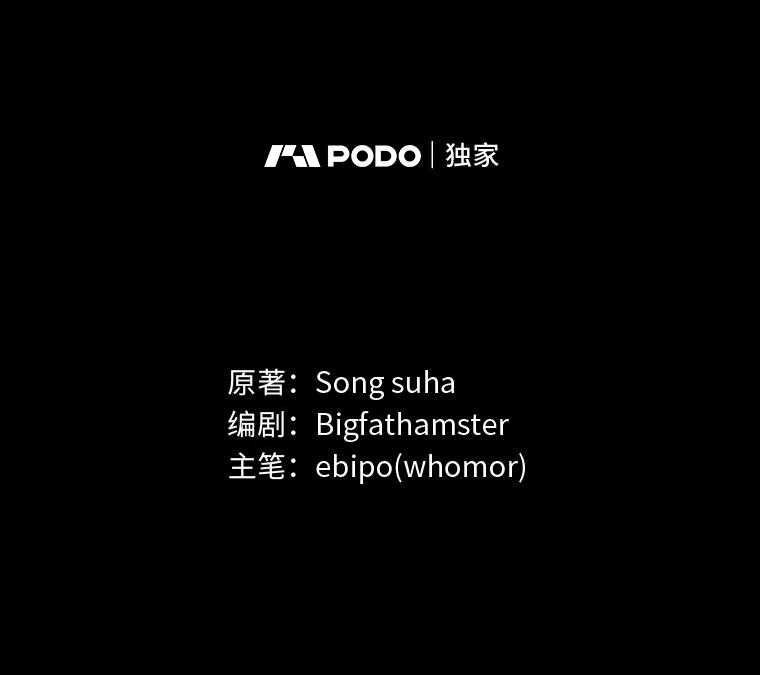 转生专家躺赢的方法 44.倾斜的天平 第16页