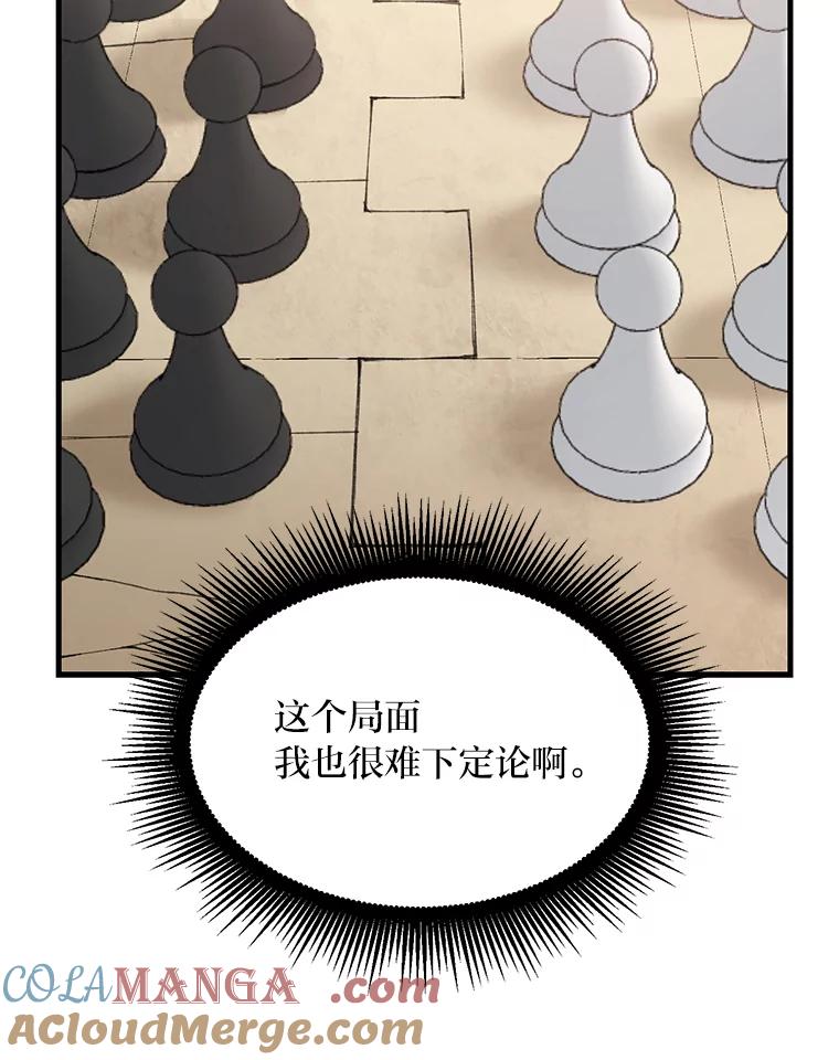 转生专家躺赢的方法 45.开战前夕 第65页