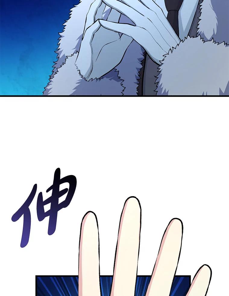 转生专家躺赢的方法 45.开战前夕 第106页