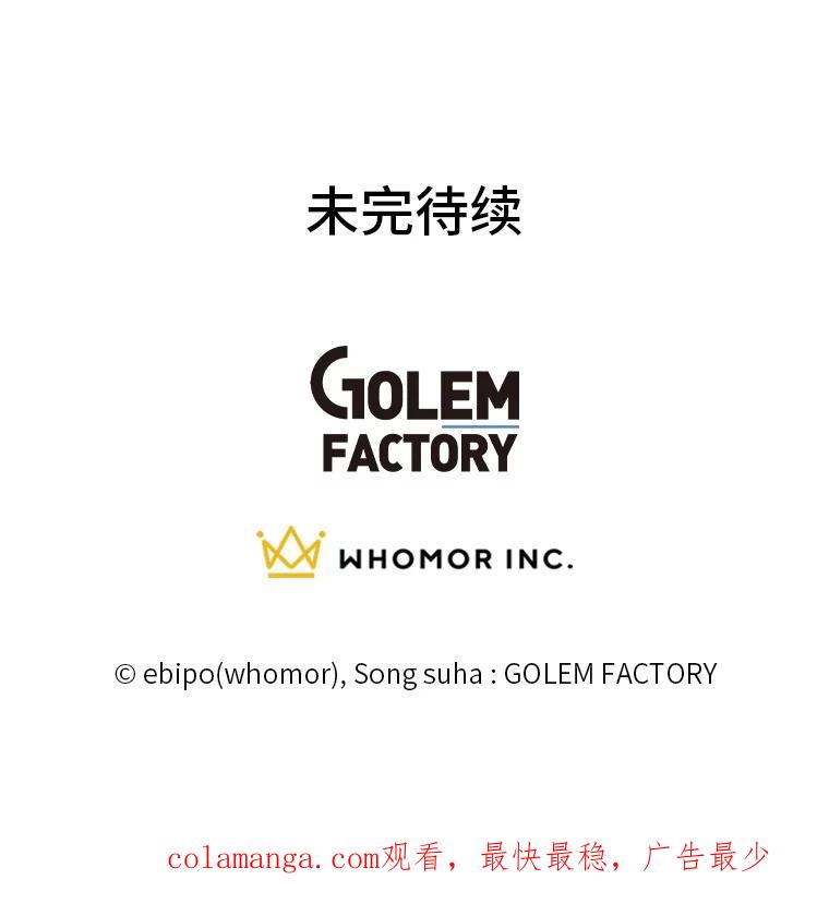 转生专家躺赢的方法 45.开战前夕 第111页
