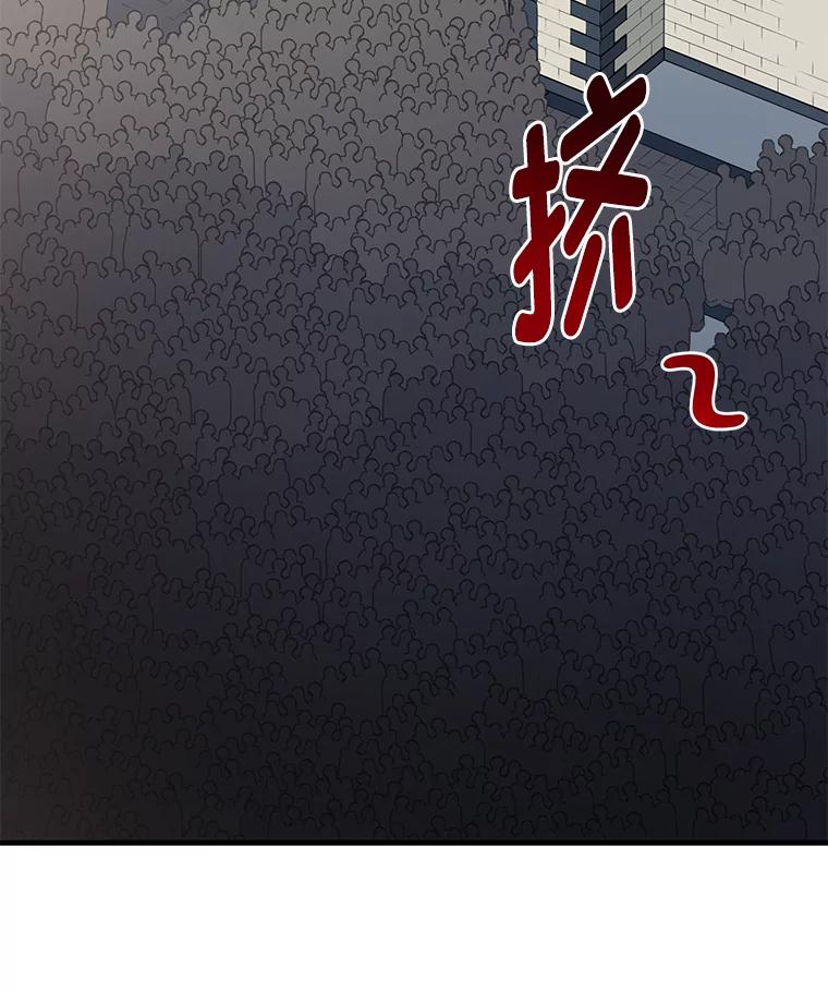 转生专家躺赢的方法 46.扩充军备 第87页