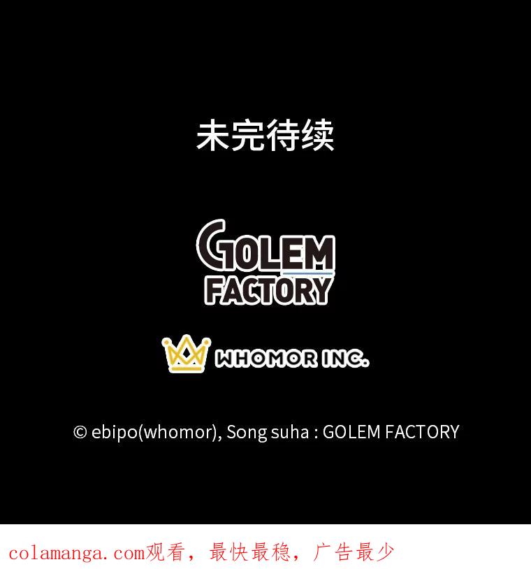 转生专家躺赢的方法 46.扩充军备 第107页