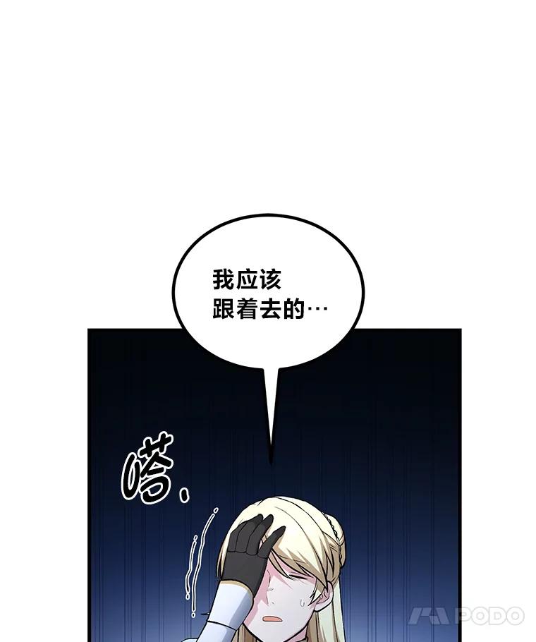 转生专家躺赢的方法 46.扩充军备 第88页