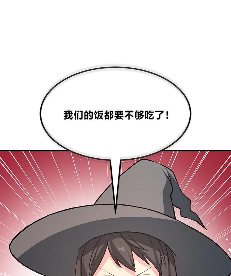 转生专家躺赢的方法 46.扩充军备 第91页