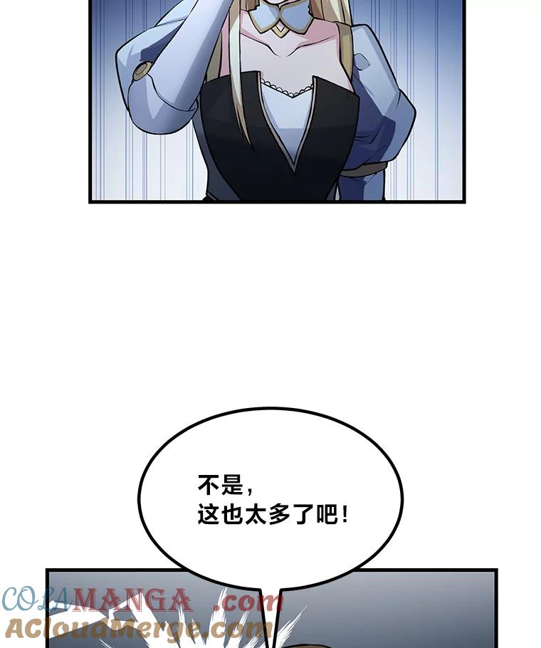 转生专家躺赢的方法 46.扩充军备 第89页