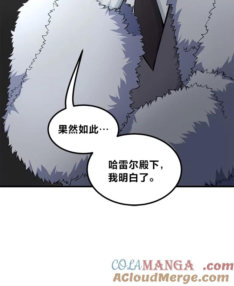 转生专家躺赢的方法 46.扩充军备 第9页