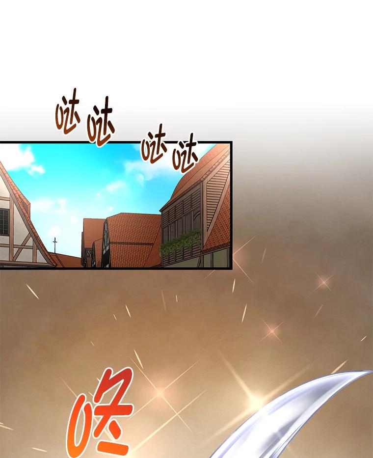 转生专家躺赢的方法 46.扩充军备 第63页