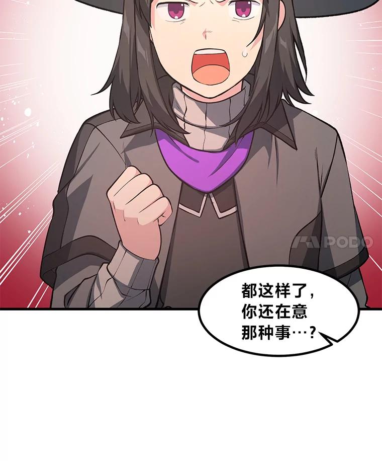 转生专家躺赢的方法 46.扩充军备 第92页