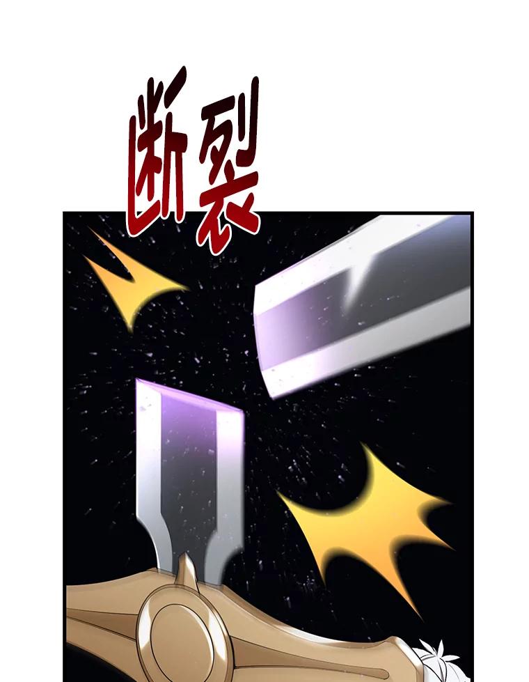 转生专家躺赢的方法 46.扩充军备 第55页