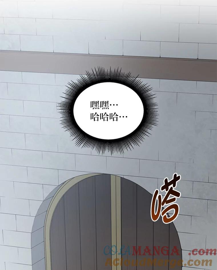 转生专家躺赢的方法 46.扩充军备 第17页