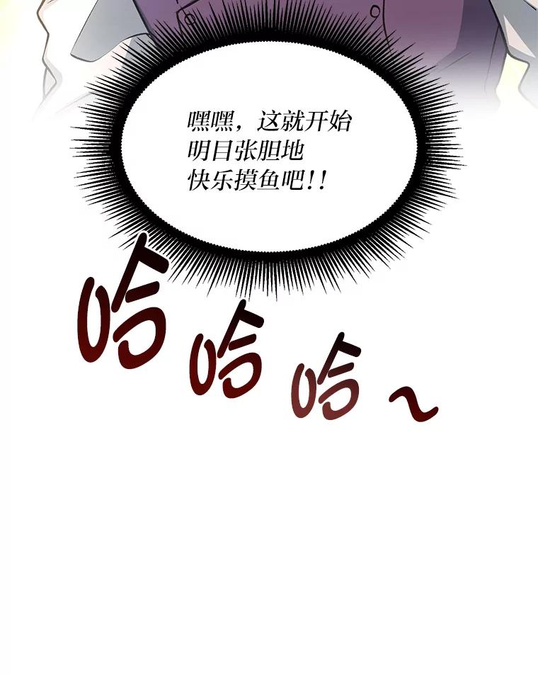 转生专家躺赢的方法 46.扩充军备 第20页