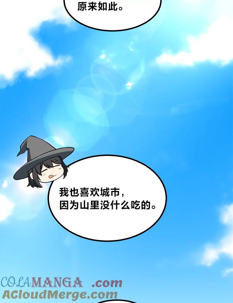 转生专家躺赢的方法 47.为躺平忙忙碌碌 第5页