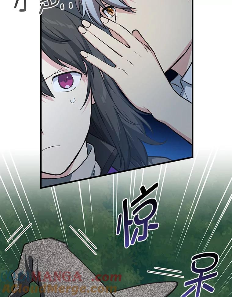 转生专家躺赢的方法 47.为躺平忙忙碌碌 第29页