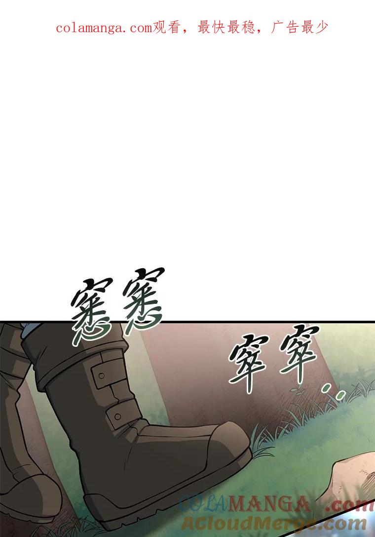 转生专家躺赢的方法 47.为躺平忙忙碌碌 第1页