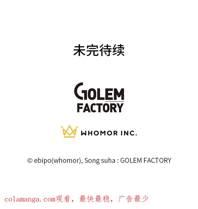 转生专家躺赢的方法 47.为躺平忙忙碌碌 第110页