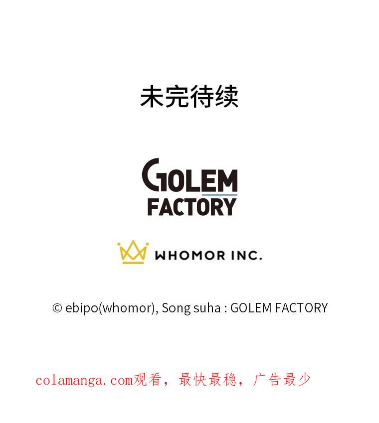 转生专家躺赢的方法 48.学院三角恋 第119页