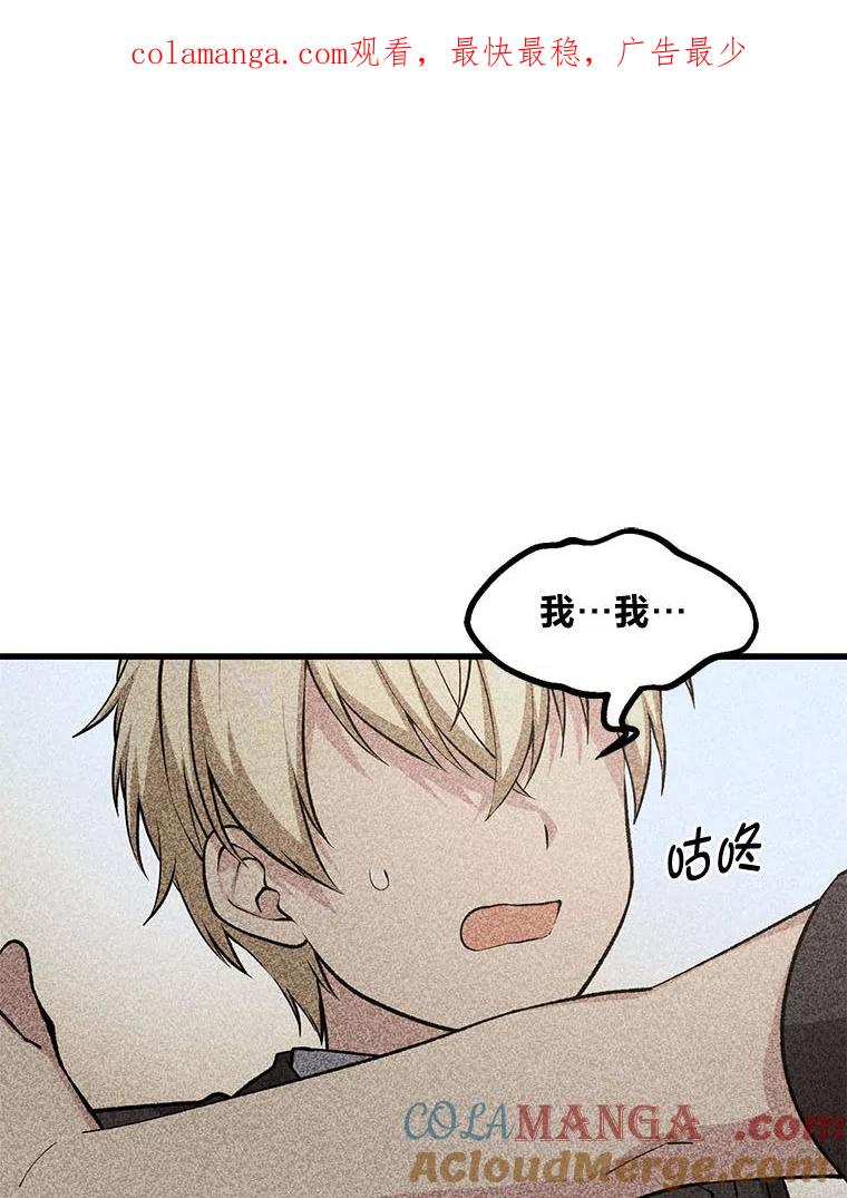 转生专家躺赢的方法 48.学院三角恋 第1页