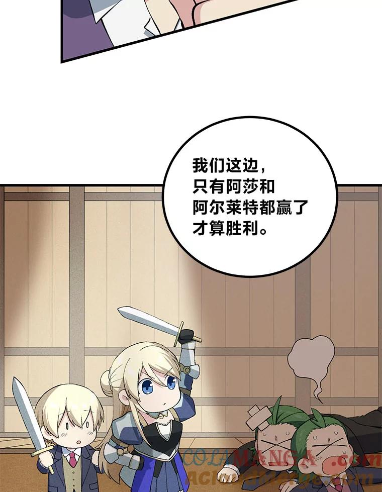 转生专家躺赢的方法 48.学院三角恋 第105页