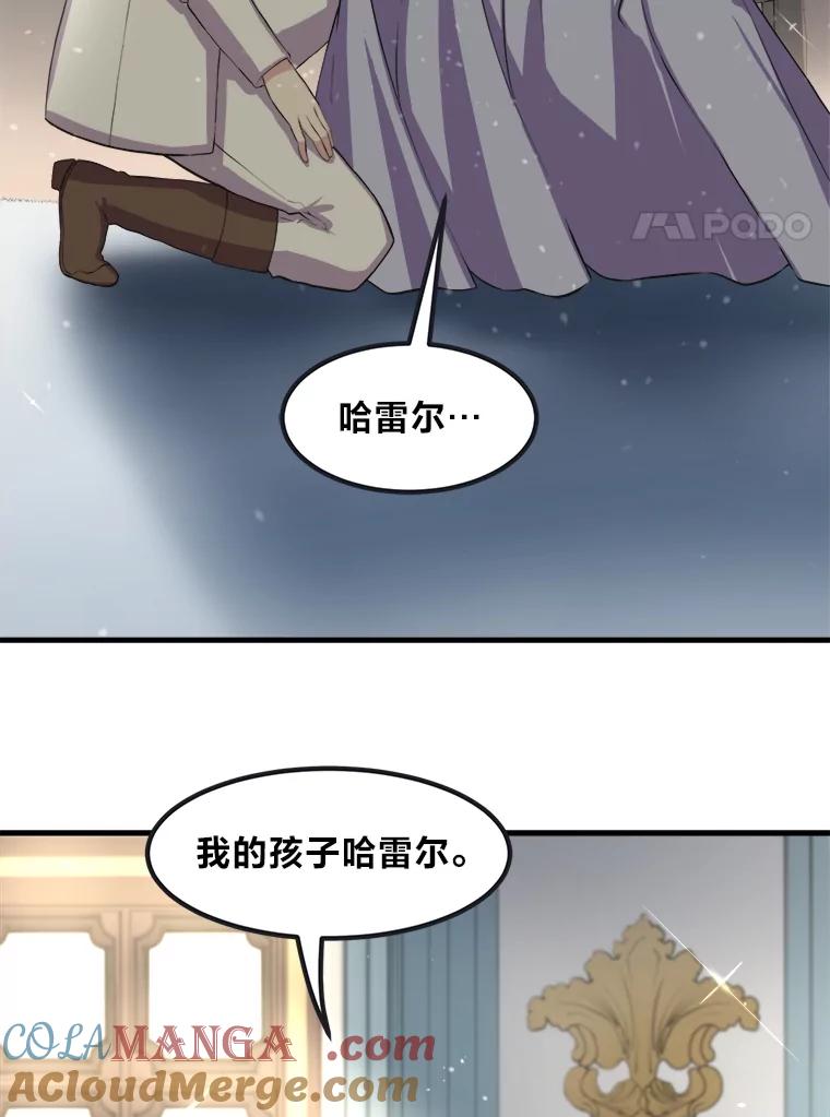 转生专家躺赢的方法 4.哈雷尔牌钻石 第101页