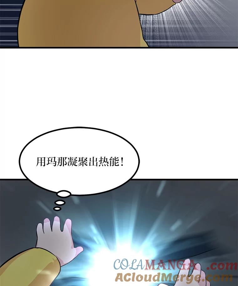 转生专家躺赢的方法 4.哈雷尔牌钻石 第33页
