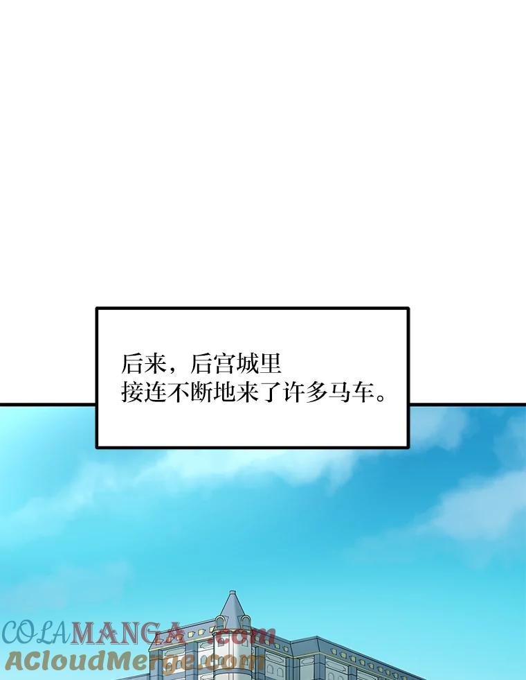 转生专家躺赢的方法 4.哈雷尔牌钻石 第85页
