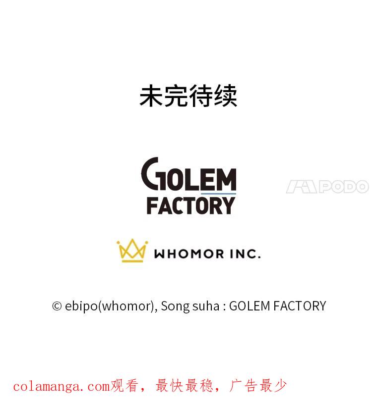 转生专家躺赢的方法 4.哈雷尔牌钻石 第104页