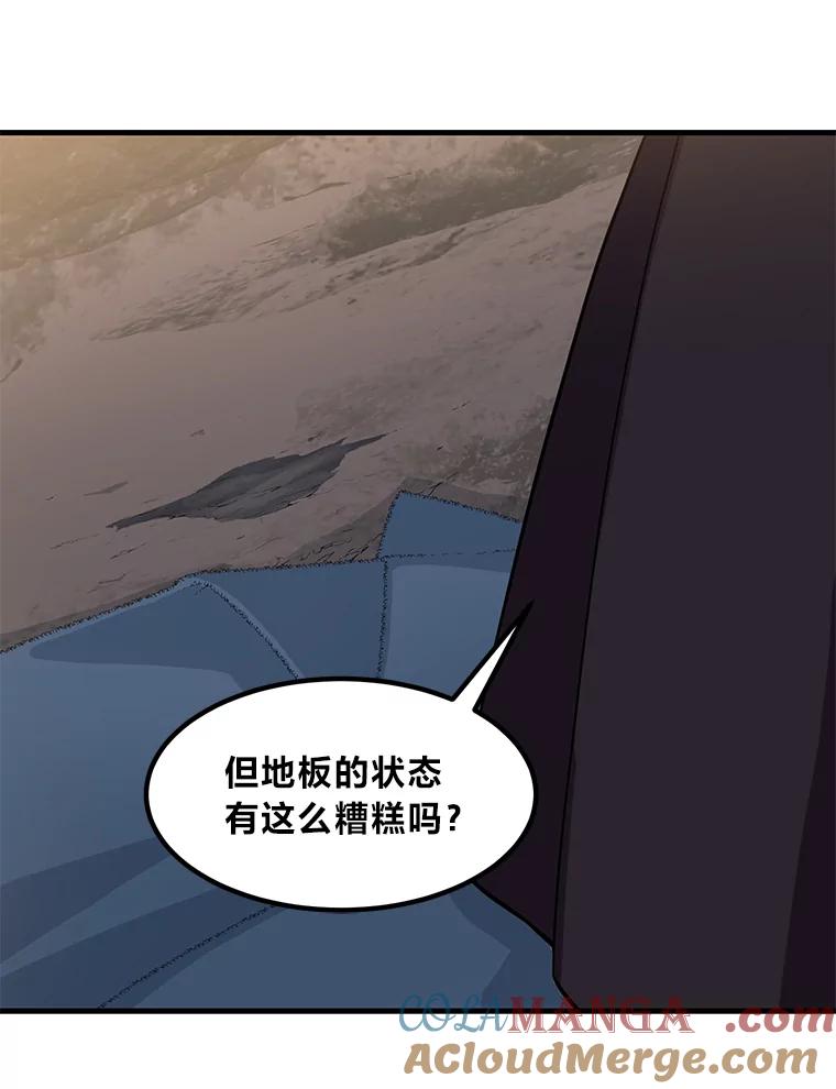 转生专家躺赢的方法 4.哈雷尔牌钻石 第69页