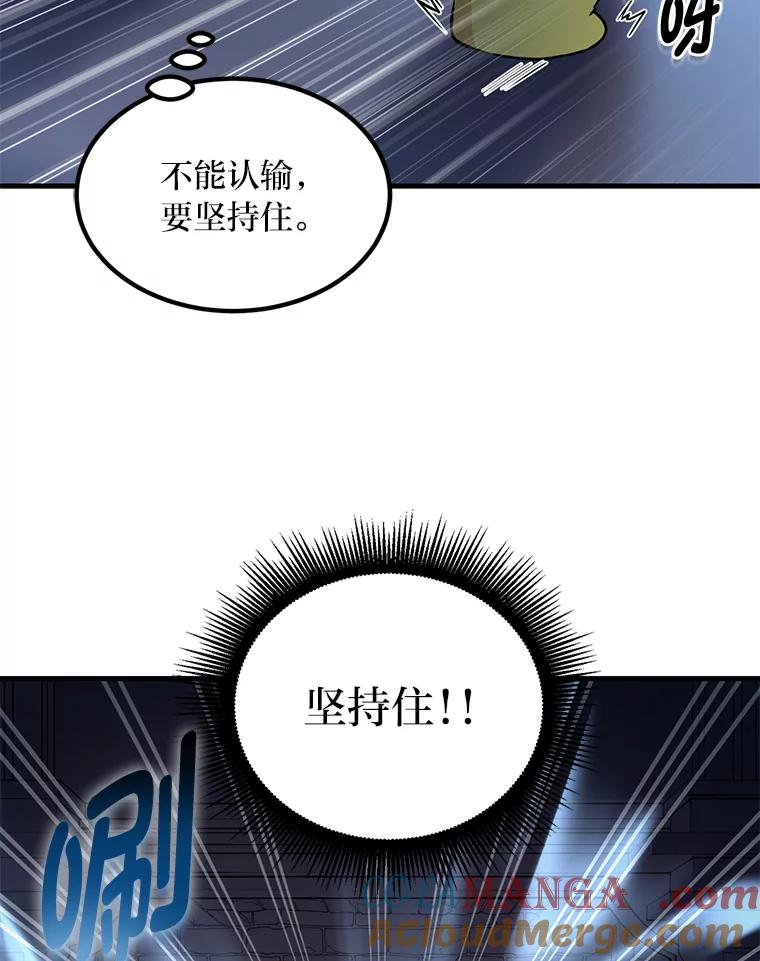 转生专家躺赢的方法 4.哈雷尔牌钻石 第41页