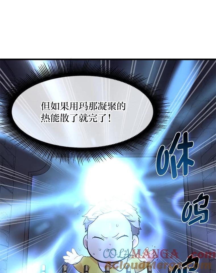 转生专家躺赢的方法 4.哈雷尔牌钻石 第37页