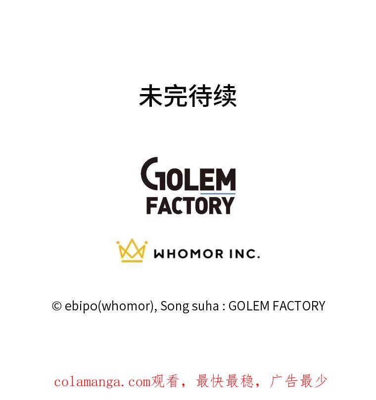 转生专家躺赢的方法 49.贵族的决斗 第127页