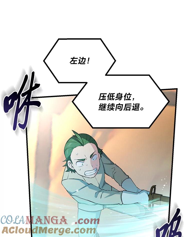 转生专家躺赢的方法 49.贵族的决斗 第69页