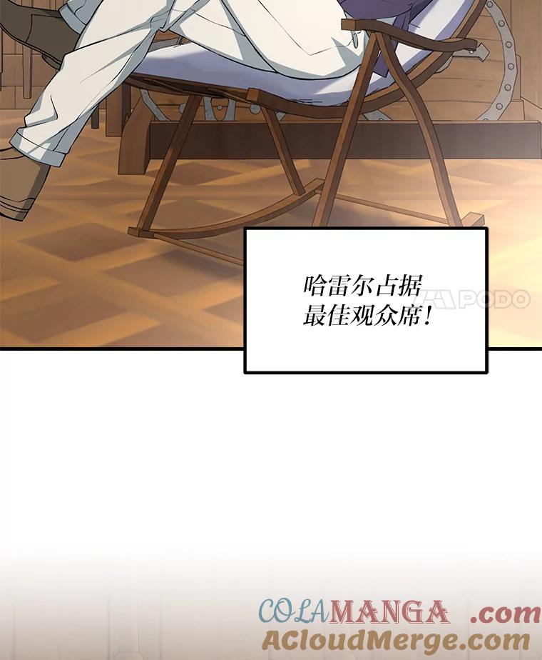 转生专家躺赢的方法 49.贵族的决斗 第45页