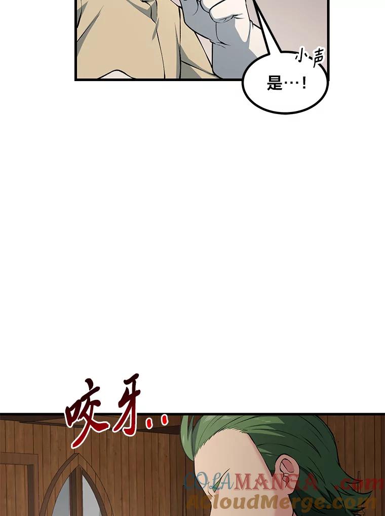 转生专家躺赢的方法 49.贵族的决斗 第81页