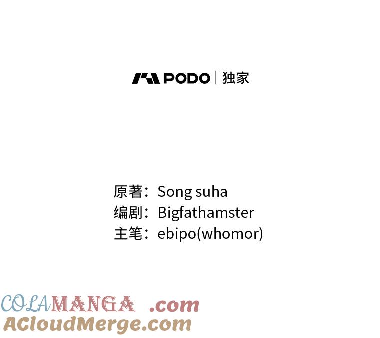 转生专家躺赢的方法 49.贵族的决斗 第17页