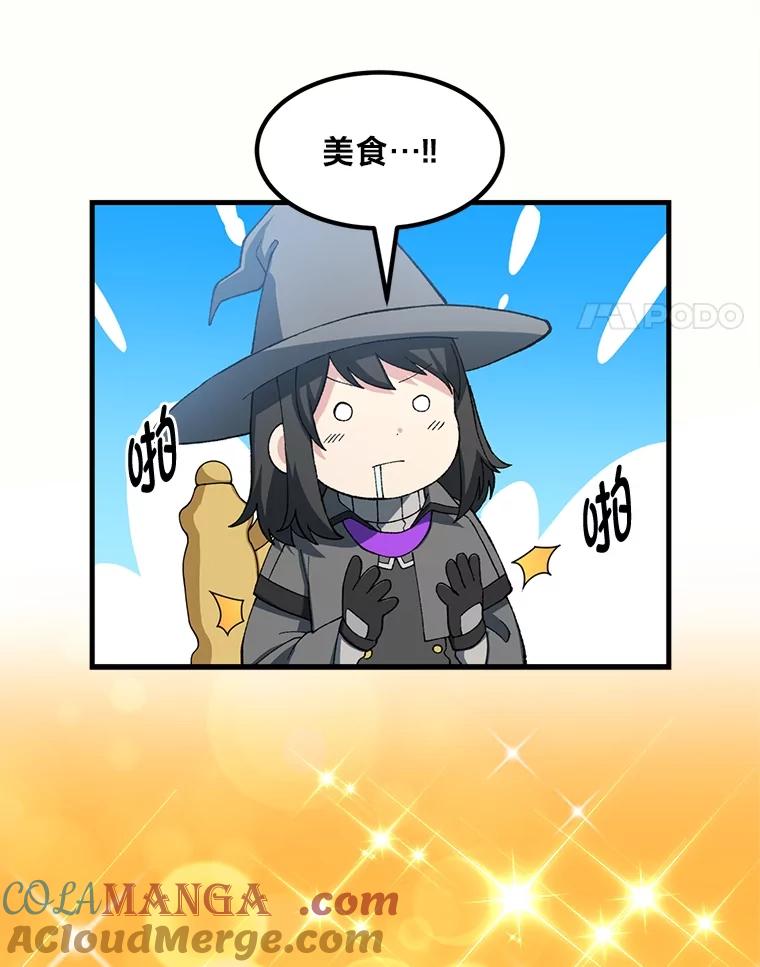 转生专家躺赢的方法 50.三国联军的宣战 第77页