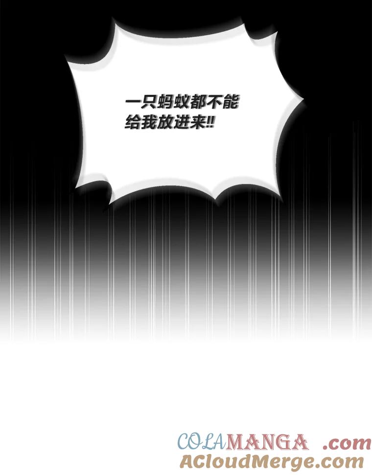 转生专家躺赢的方法 50.三国联军的宣战 第69页