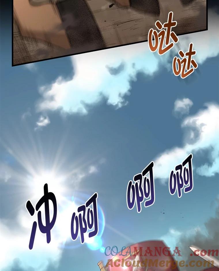 转生专家躺赢的方法 50.三国联军的宣战 第117页