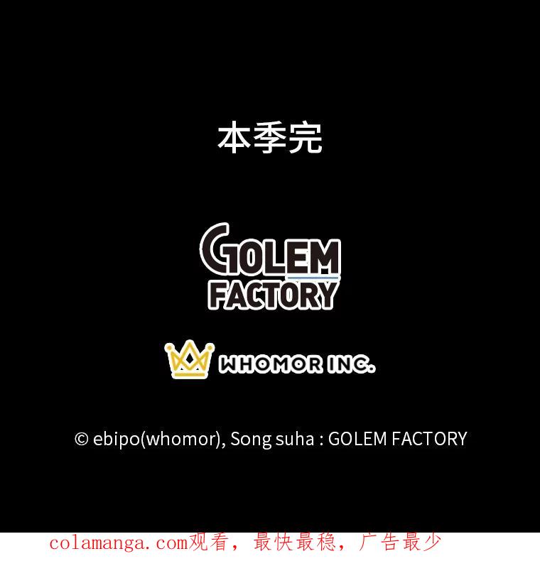 转生专家躺赢的方法 50.三国联军的宣战 第122页