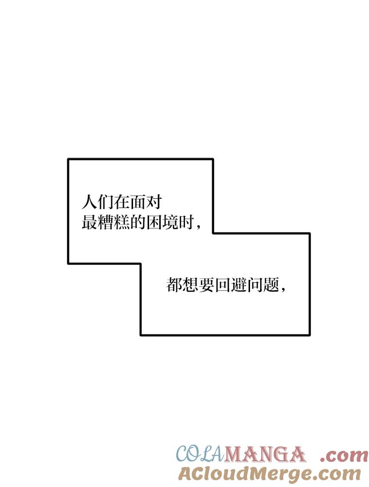 转生专家躺赢的方法 50.三国联军的宣战 第13页