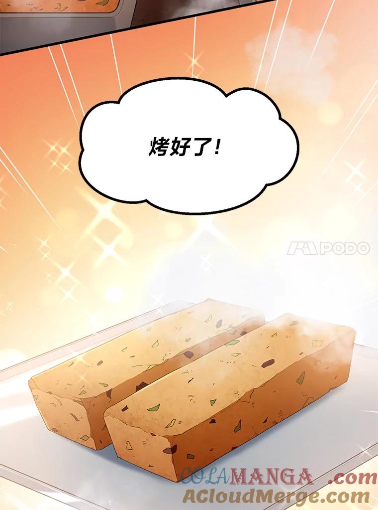 转生专家躺赢的方法 50.三国联军的宣战 第93页